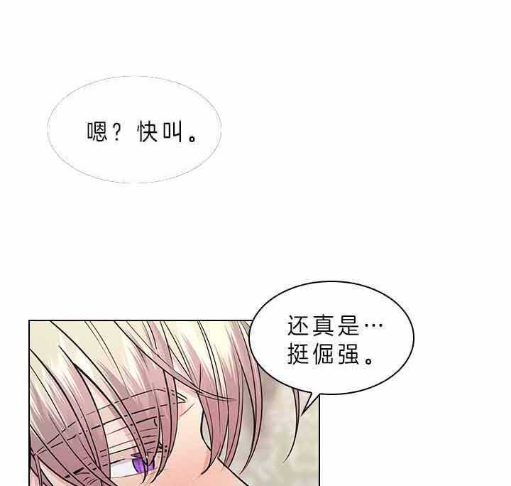 殿下的撩夫日常 第78话_要不要怀孕？ 第21页