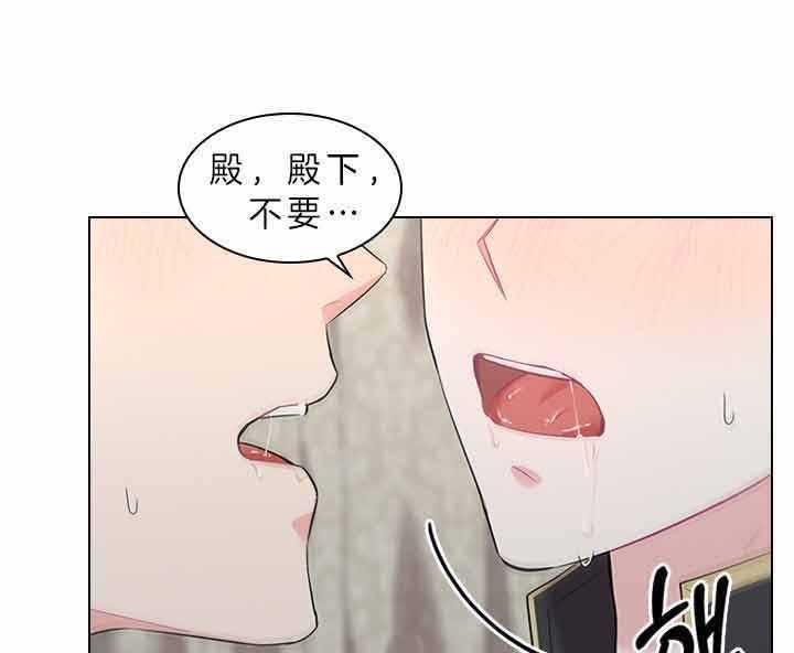 殿下的撩夫日常 第78话_要不要怀孕？ 第23页