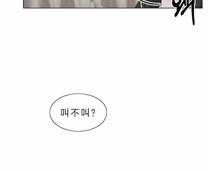 殿下的撩夫日常 第78话_要不要怀孕？ 第24页