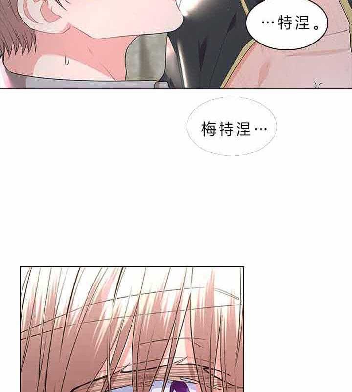 殿下的撩夫日常 第78话_要不要怀孕？ 第28页