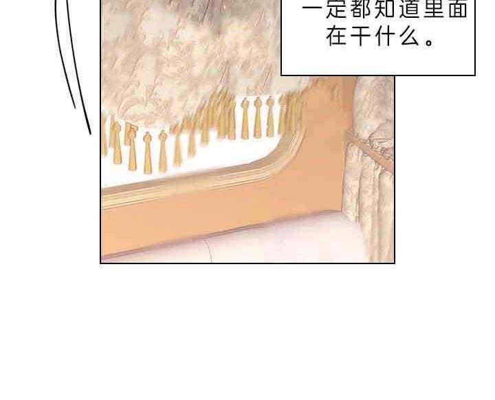 殿下的撩夫日常 第78话_要不要怀孕？ 第34页