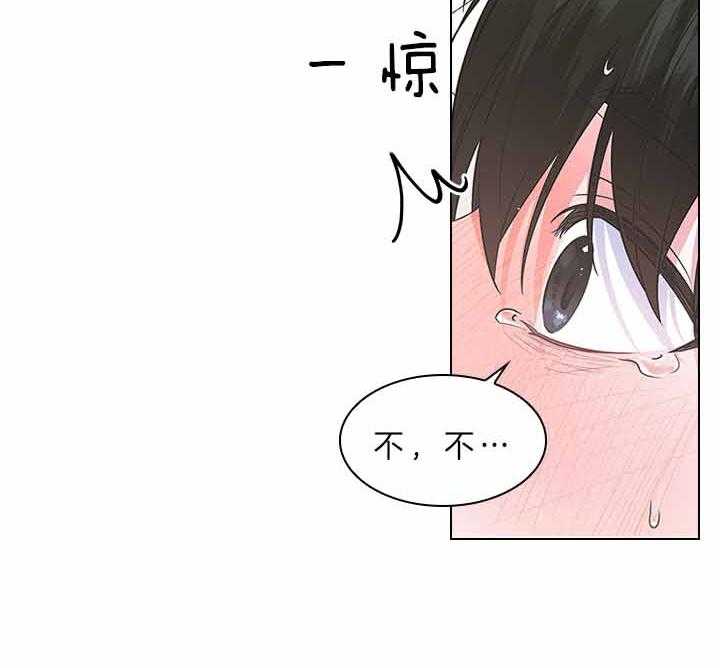 殿下的撩夫日常 第78话_要不要怀孕？ 第39页