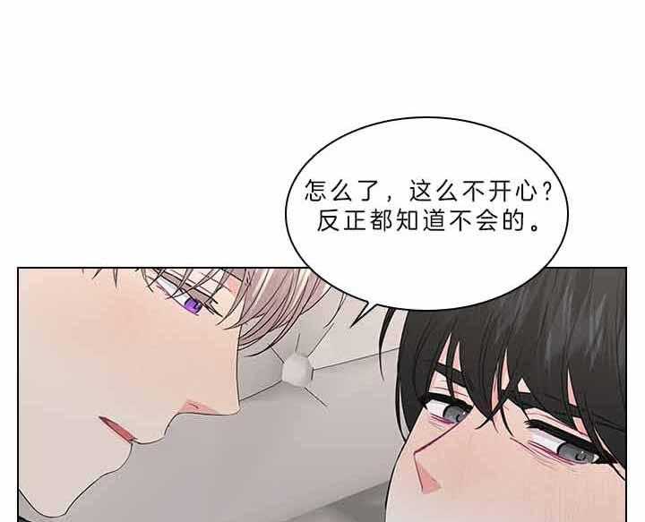 殿下的撩夫日常 第78话_要不要怀孕？ 第43页