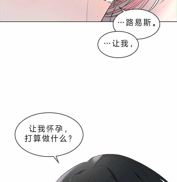 殿下的撩夫日常 第78话_要不要怀孕？ 第48页