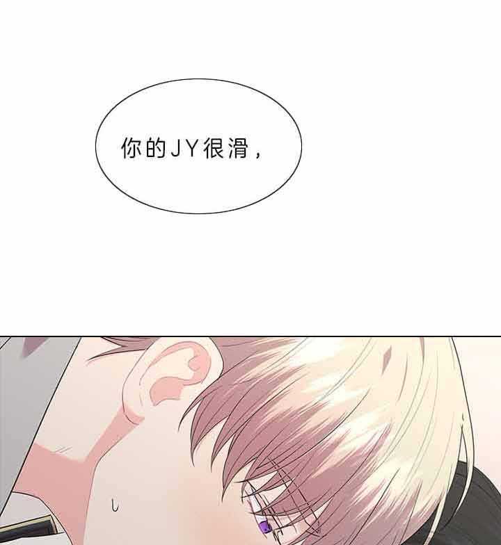 殿下的撩夫日常 第78话_要不要怀孕？ 第8页