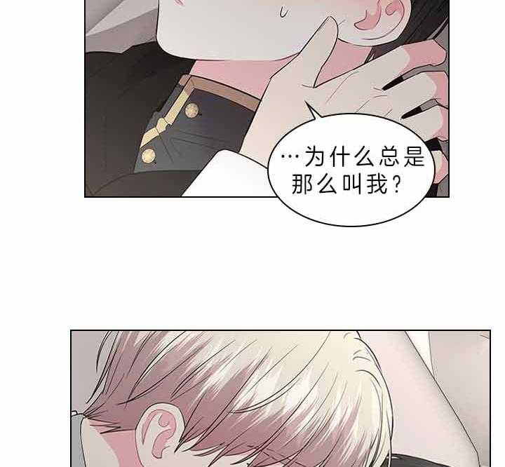 殿下的撩夫日常 第77话_痛也要忍着 第11页