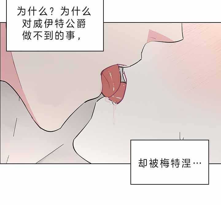 殿下的撩夫日常 第77话_痛也要忍着 第13页