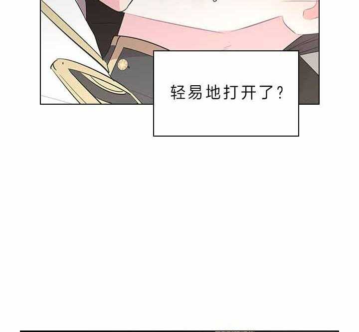 殿下的撩夫日常 第77话_痛也要忍着 第15页