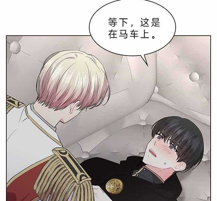 殿下的撩夫日常 第77话_痛也要忍着 第17页