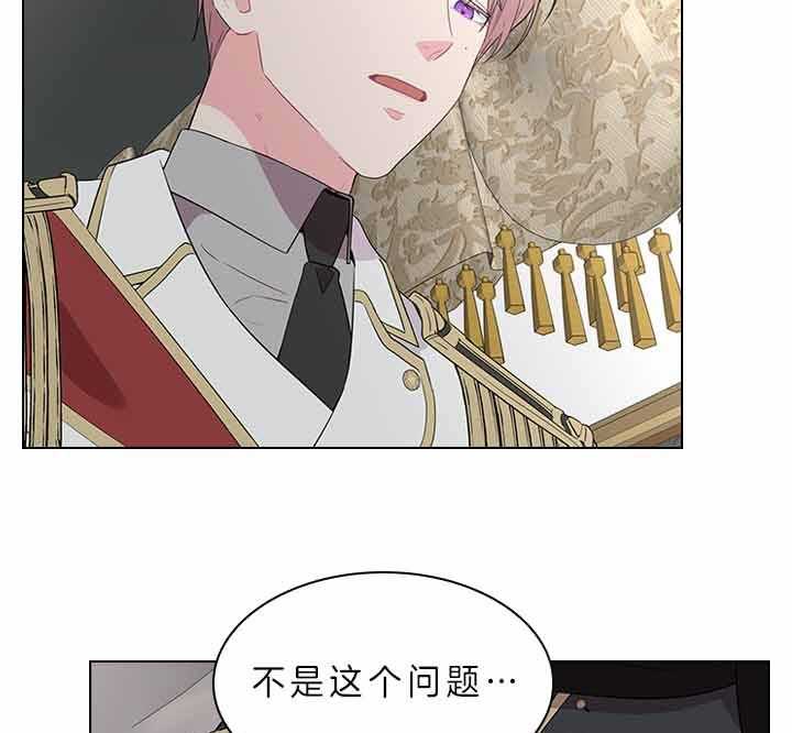 殿下的撩夫日常 第77话_痛也要忍着 第19页
