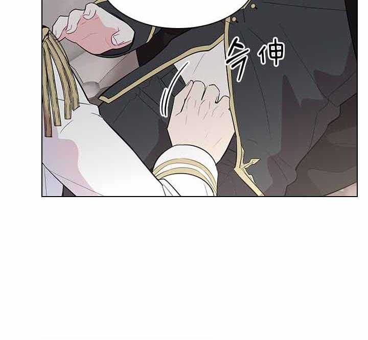 殿下的撩夫日常 第77话_痛也要忍着 第20页