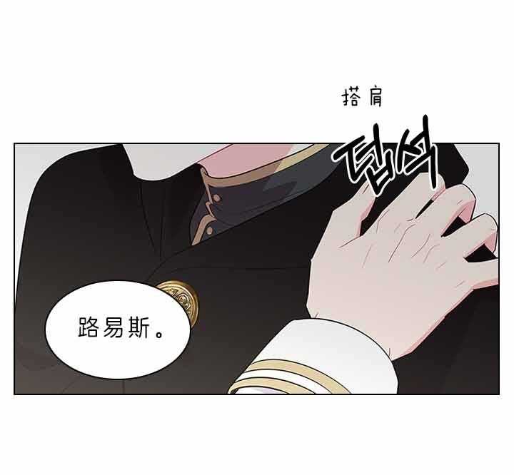 殿下的撩夫日常 第77话_痛也要忍着 第22页
