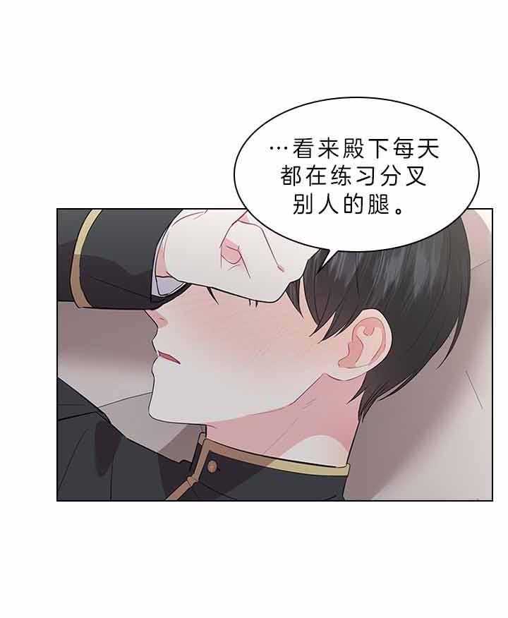 殿下的撩夫日常 第77话_痛也要忍着 第27页