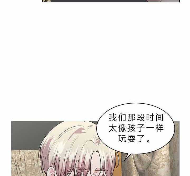 殿下的撩夫日常 第77话_痛也要忍着 第30页