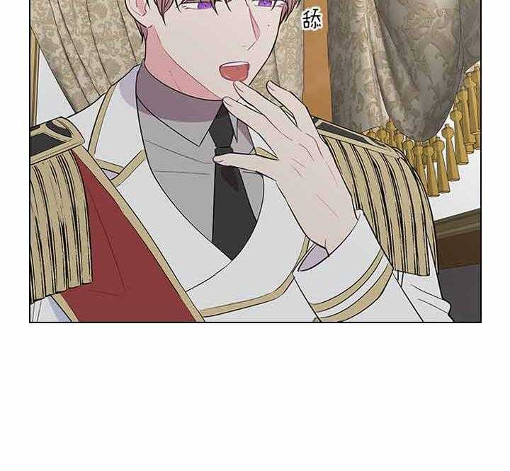 殿下的撩夫日常 第77话_痛也要忍着 第31页