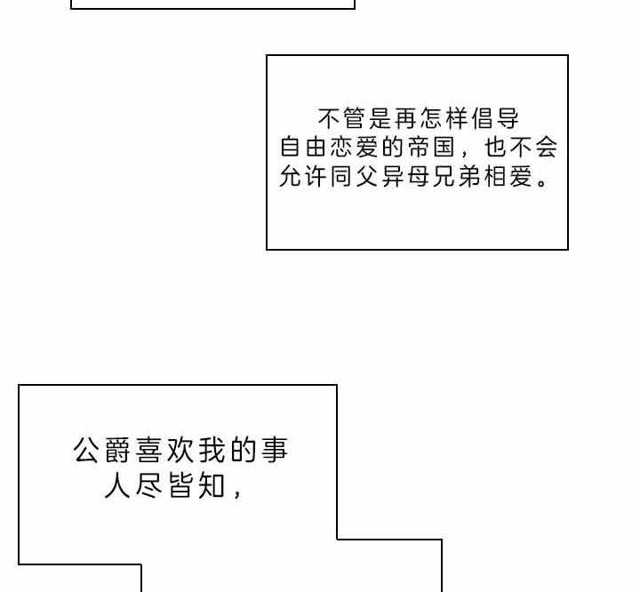 殿下的撩夫日常 第76话_吃醋了？ 第25页