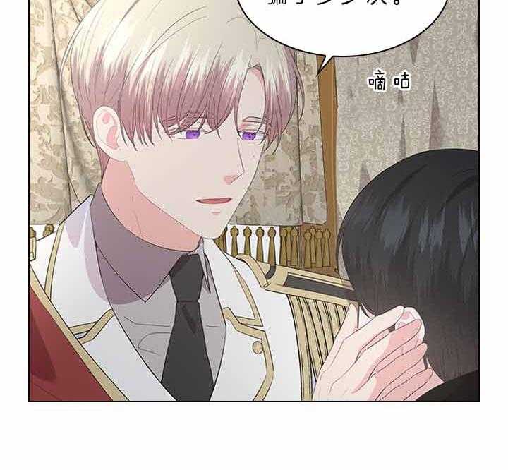 殿下的撩夫日常 第76话_吃醋了？ 第36页
