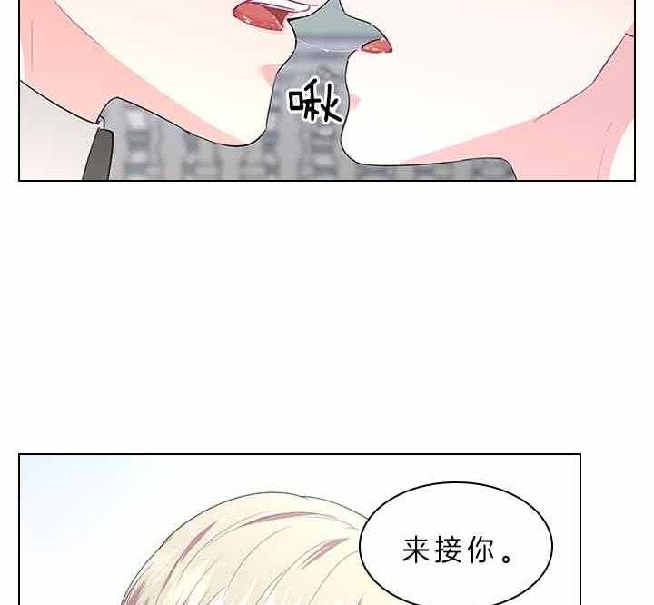 殿下的撩夫日常 第76话_吃醋了？ 第6页