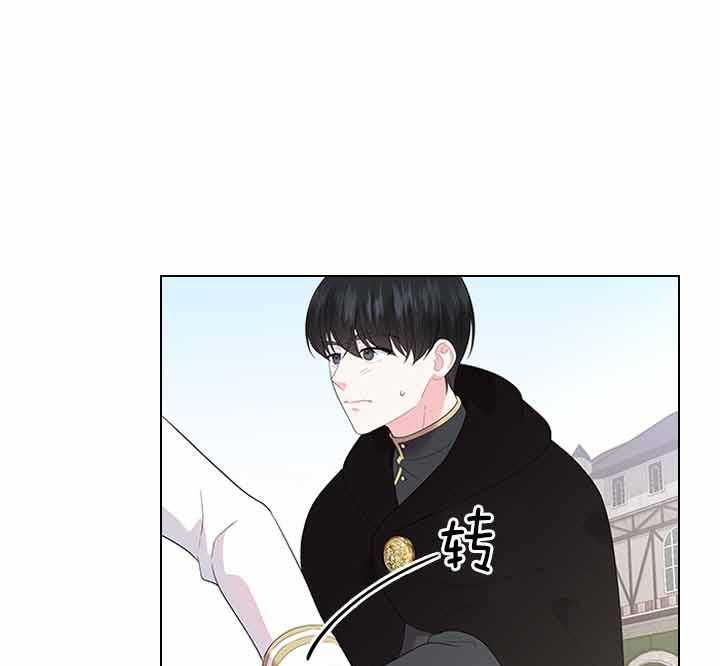 殿下的撩夫日常 第76话_吃醋了？ 第8页