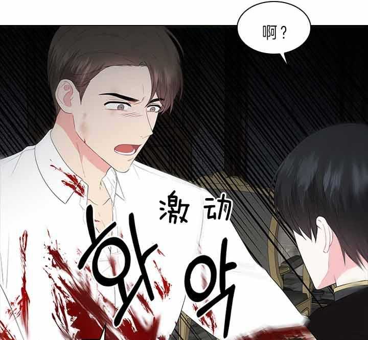 殿下的撩夫日常 第75话_拒绝心意 第14页