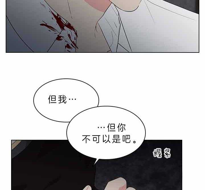 殿下的撩夫日常 第75话_拒绝心意 第18页