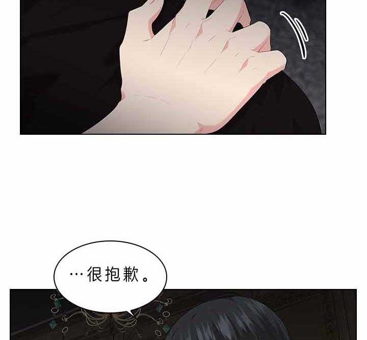 殿下的撩夫日常 第75话_拒绝心意 第19页