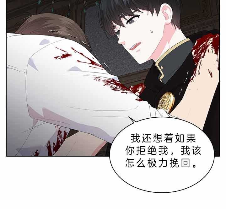殿下的撩夫日常 第75话_拒绝心意 第20页