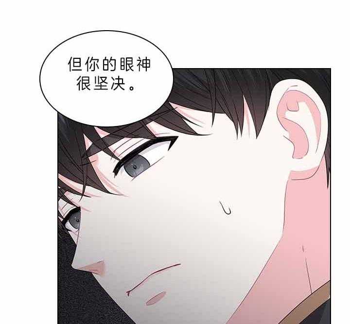 殿下的撩夫日常 第75话_拒绝心意 第21页