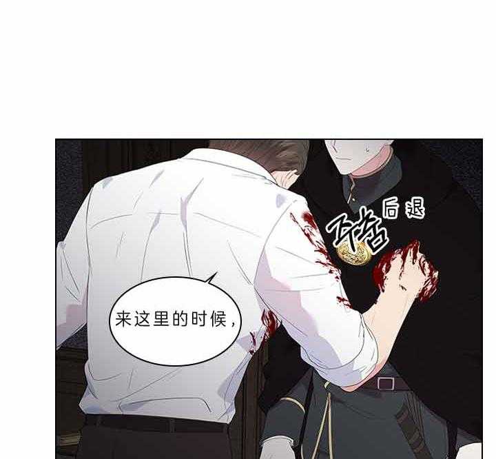 殿下的撩夫日常 第75话_拒绝心意 第25页