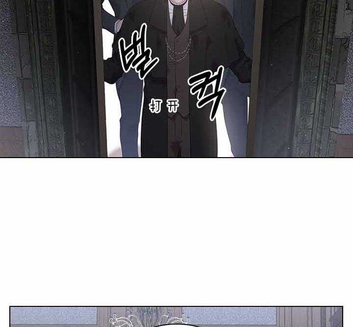 殿下的撩夫日常 第75话_拒绝心意 第28页