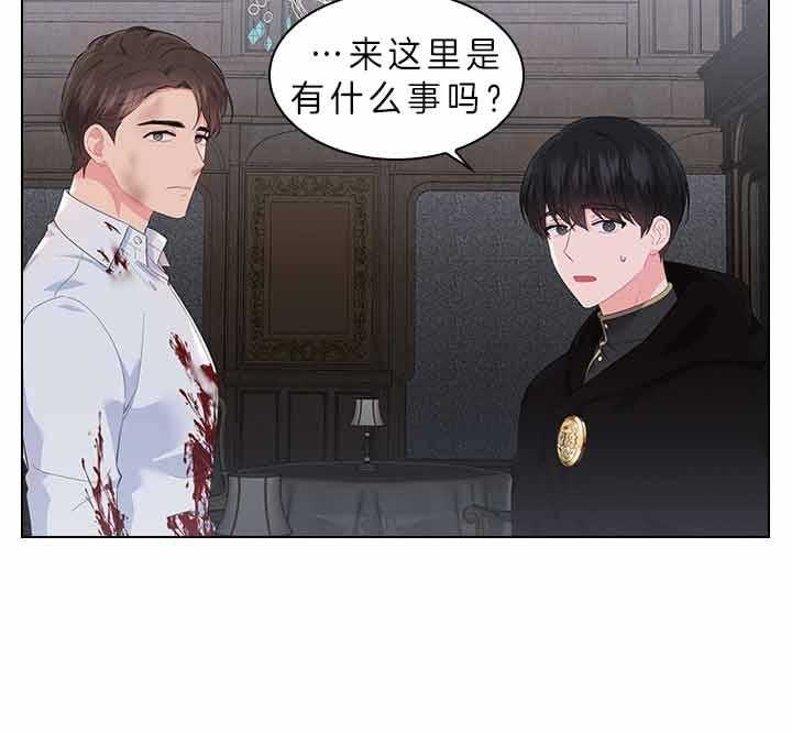 殿下的撩夫日常 第75话_拒绝心意 第29页