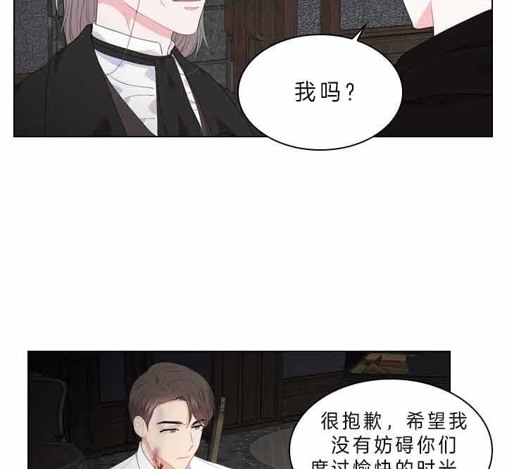 殿下的撩夫日常 第75话_拒绝心意 第32页