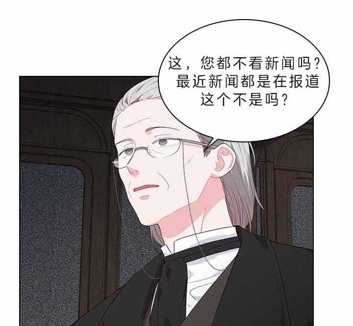 殿下的撩夫日常 第75话_拒绝心意 第37页