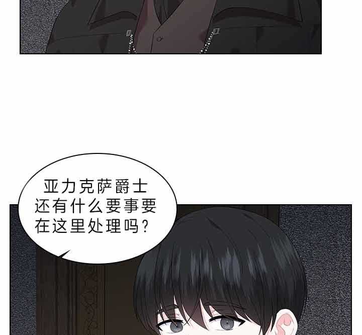 殿下的撩夫日常 第75话_拒绝心意 第38页