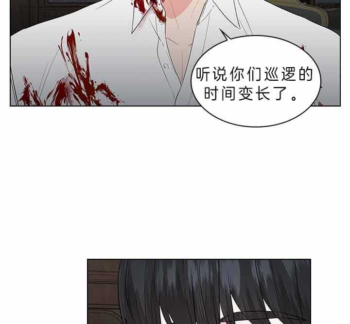 殿下的撩夫日常 第75话_拒绝心意 第5页