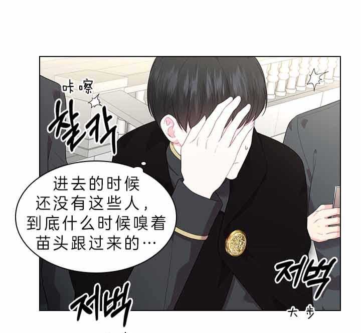殿下的撩夫日常 第75话_拒绝心意 第44页
