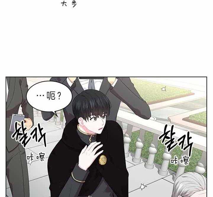 殿下的撩夫日常 第75话_拒绝心意 第45页