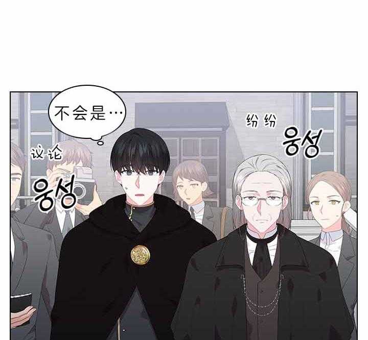 殿下的撩夫日常 第75话_拒绝心意 第49页