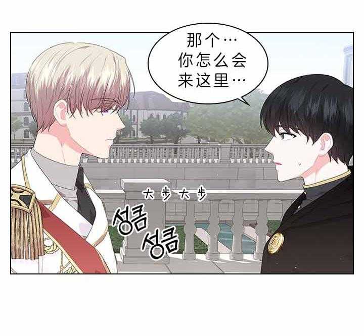 殿下的撩夫日常 第75话_拒绝心意 第52页