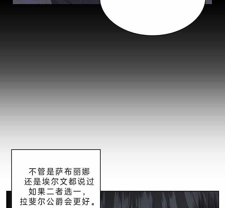 殿下的撩夫日常 第75话_拒绝心意 第8页