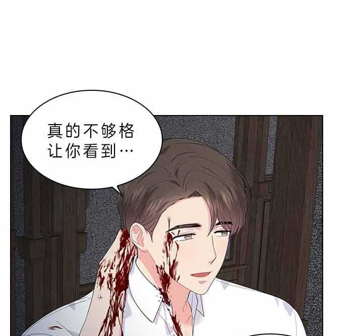 殿下的撩夫日常 第74话_有话对你说 第15页