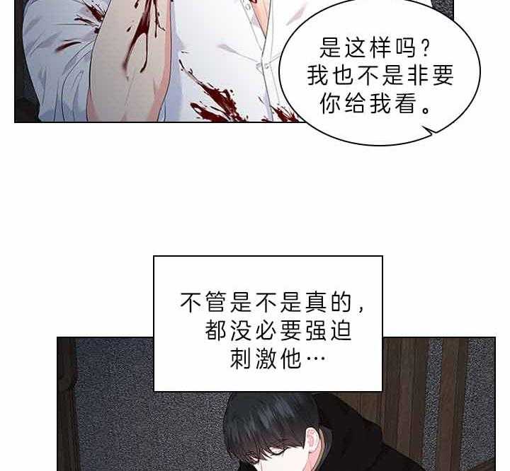 殿下的撩夫日常 第74话_有话对你说 第16页