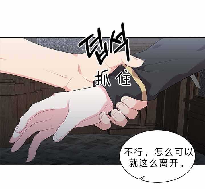 殿下的撩夫日常 第74话_有话对你说 第18页