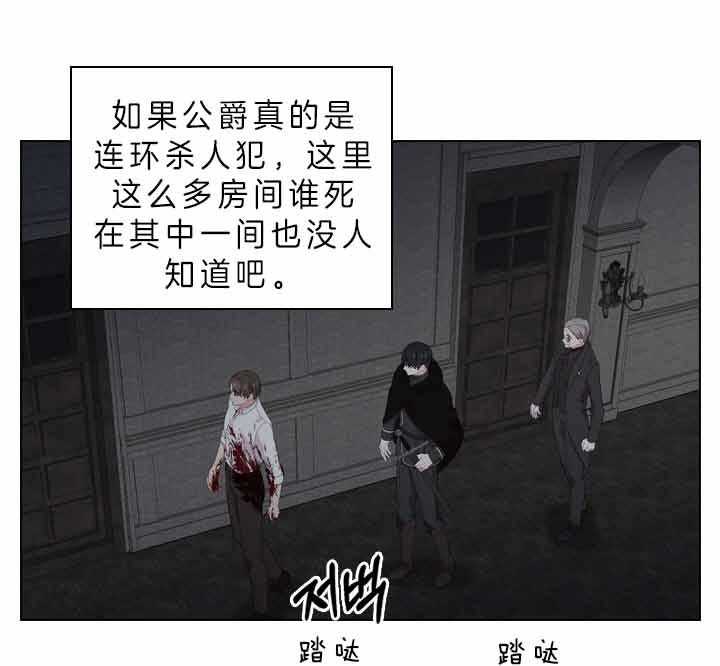 殿下的撩夫日常 第74话_有话对你说 第24页