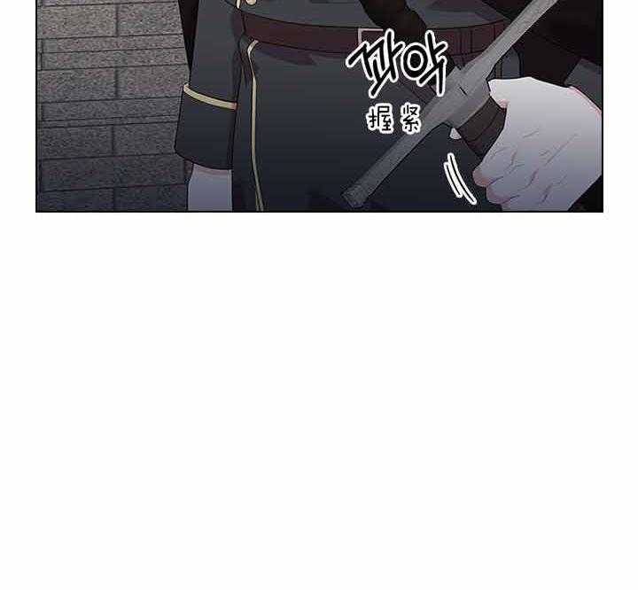 殿下的撩夫日常 第74话_有话对你说 第26页