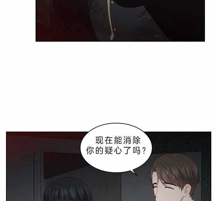 殿下的撩夫日常 第74话_有话对你说 第34页