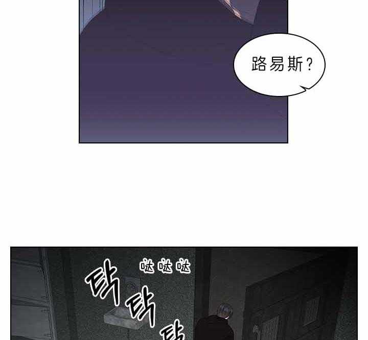殿下的撩夫日常 第74话_有话对你说 第38页
