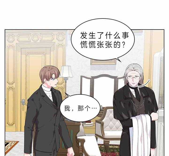 殿下的撩夫日常 第74话_有话对你说 第5页