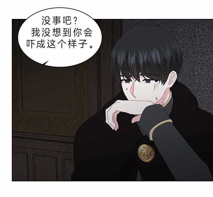 殿下的撩夫日常 第74话_有话对你说 第42页