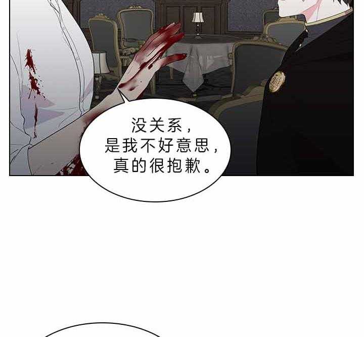 殿下的撩夫日常 第74话_有话对你说 第44页